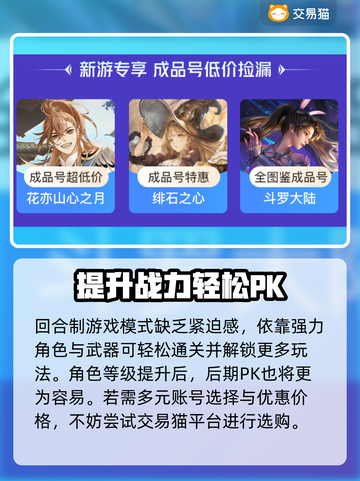 神武账号交易🔥靠谱平台大揭秘！👇截图3