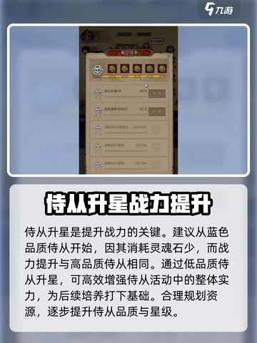 英雄没有闪侍从活动怎么玩介绍截图2