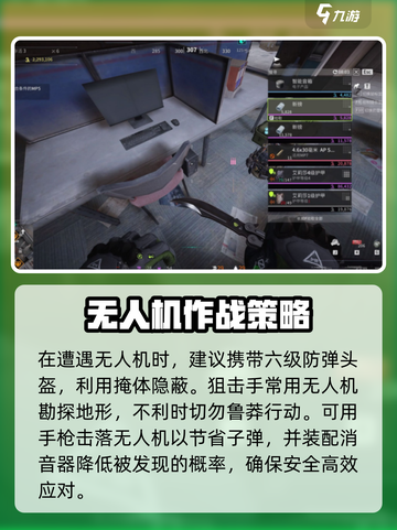 萤火突击无人机怎么打掉介绍截图4