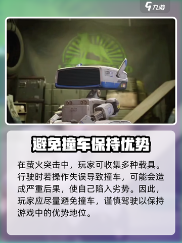 萤火突击车辆载具大揭秘💥游戏党必看🔥截图2