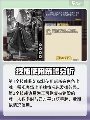 代号杀吕雉怎么玩介绍截图3