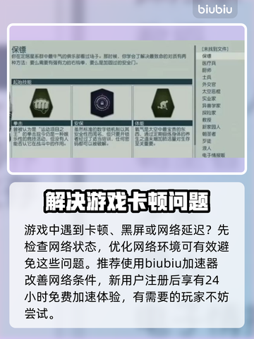 星空游戏卡顿🔥解决方法大公开！💡截图2
