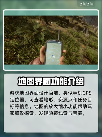 森林之子🔥GPS地图放大调整方法📌截图2