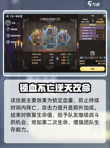 剑与骑士团🔥黑骑士里昂超强属性技能详解！💎截图3