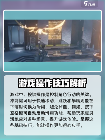 鸣潮滑翔伞是哪个键介绍截图2
