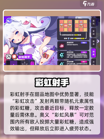 盲盒派对💥彩虹射手技能炸裂！🎯截图3