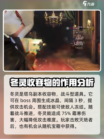 七日世界塔乌怎么玩介绍截图4