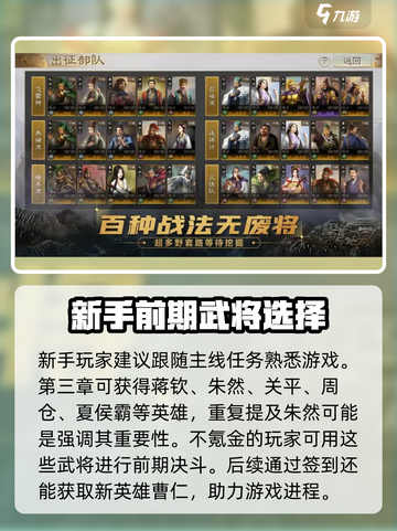 三国志战棋版新手阵容推荐介绍截图2