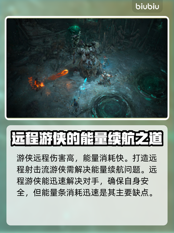 暗黑破坏神4：射手与职业终极攻略🔥🎮截图2