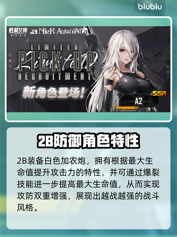 🎮妮姬新角色曝光！7月3日重磅更新截图3