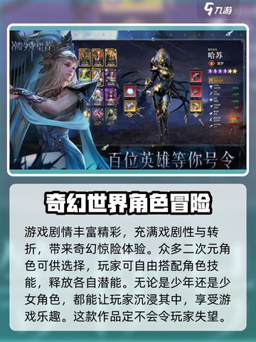 潮汐守望者手游公测时间🔥抢先爆料🎉截图3