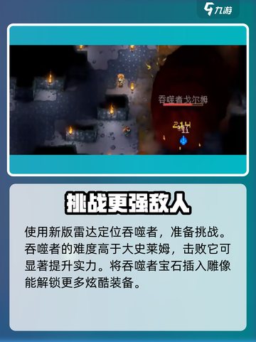 护核纪元boss顺序攻略介绍截图3