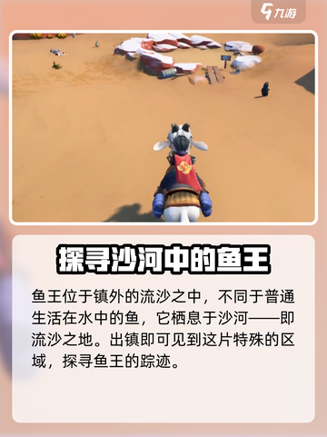 沙石镇时光💎鱼王位置曝光！钓鱼攻略一手掌握🔥截图2