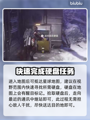 绝地潜兵2通信中继站位置全揭秘💥🔥截图4