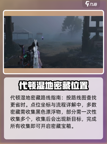 七日世界藏宝图位置介绍介绍截图2