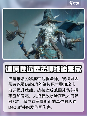 龙息神寂地精据点阵容推荐介绍截图4