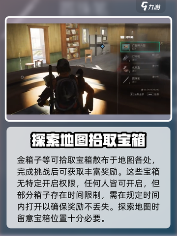 七日世界箱子别人能开吗介绍截图3