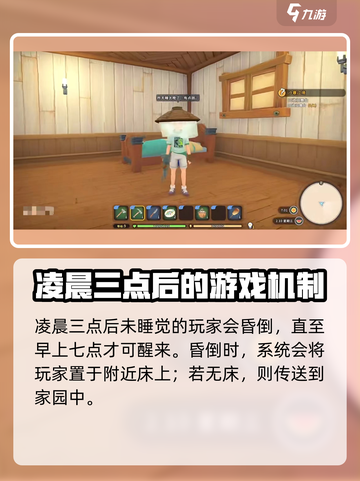 沙石镇时光🔥：不睡觉也能玩？真相来了！截图3