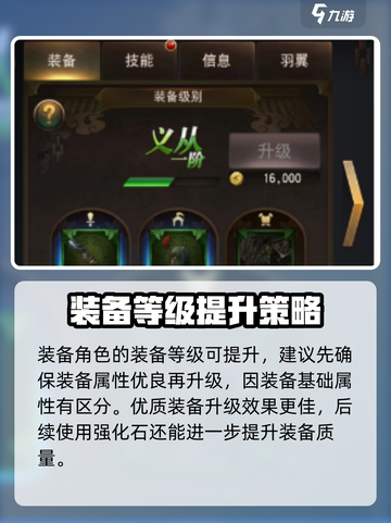 三国诛将录将领怎么培养介绍截图3