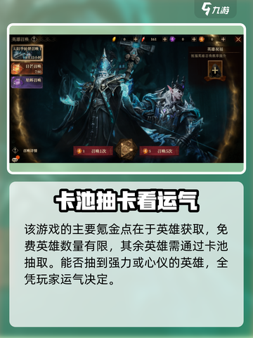 龙息神寂氪金吗介绍截图3