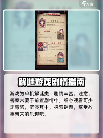 四目神攻略分享介绍截图3