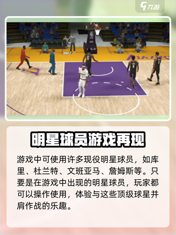 美职篮全明星有科比吗介绍截图3