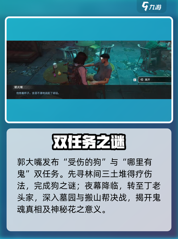 《破碎之地》希望镇隐藏任务🔥截图5