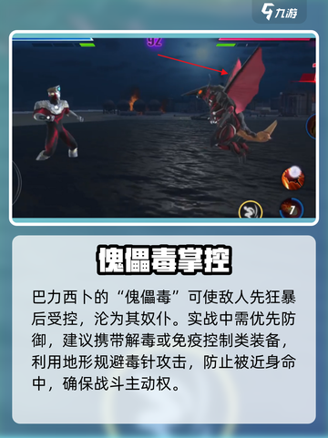 奥特曼传奇英雄2🔥巴力西卜逆天登场！💥截图3