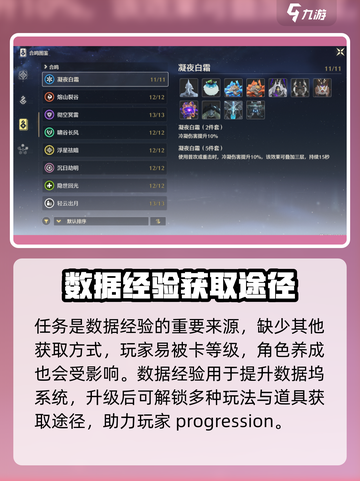 鸣潮⚡数据坞经验获取秘籍，快速升级必备！截图3