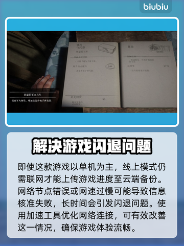 荒野大镖客2⚡闪退解决方法+加速器推荐！截图2