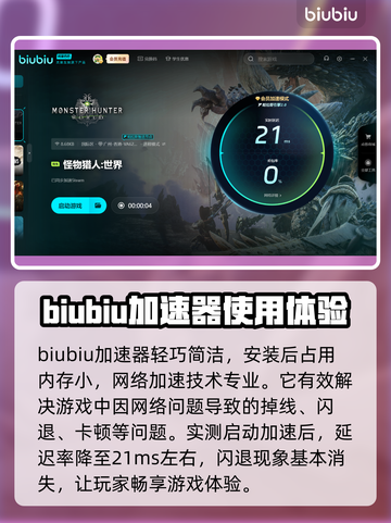 怪猎世界闪退💥解决方法全攻略🔥截图5