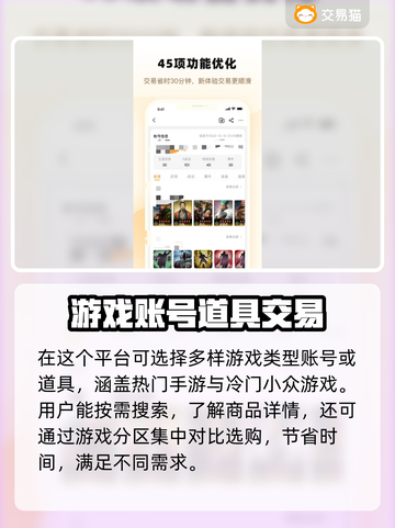 游戏号交易平台推荐🔥安全又靠谱！🎮截图4