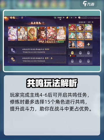 《西游笔绘西行共鸣玩法🔥爆肝推荐！🎮》截图2