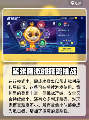 球球大作战猎魔逃生玩法🔥超详细攻略来啦！截图4