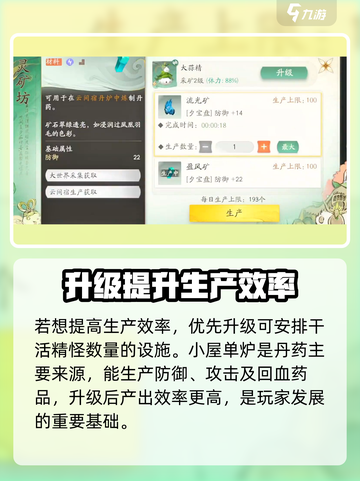 仙剑世界云间宿怎么玩介绍截图4