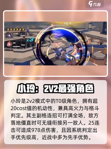 《星之翼》战力爆表角色TOP榜单🔥截图2