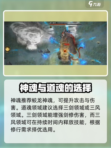 鬼谷八荒风剑有哪些介绍截图5