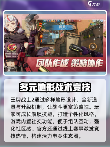 王牌战士2🔥全新升级，热血开战不容错过！截图4