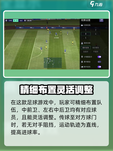 足球超级对决玩法是什么介绍截图3