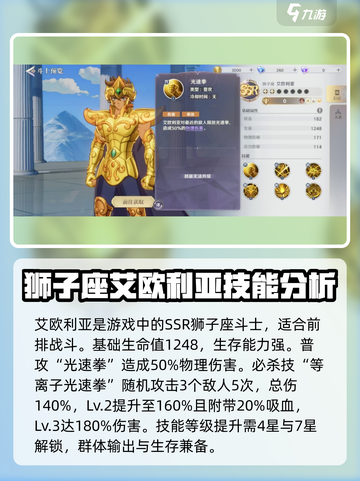 圣斗士星矢重生2艾欧利亚怎么玩介绍截图2