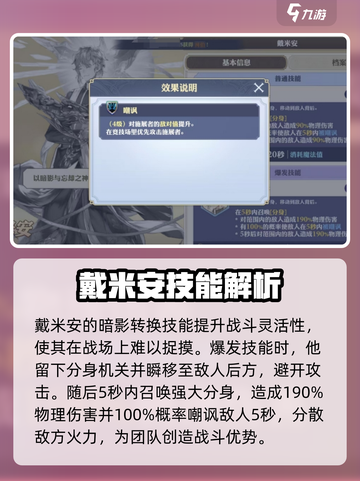 剑与骑士团戴米安怎么样介绍截图4