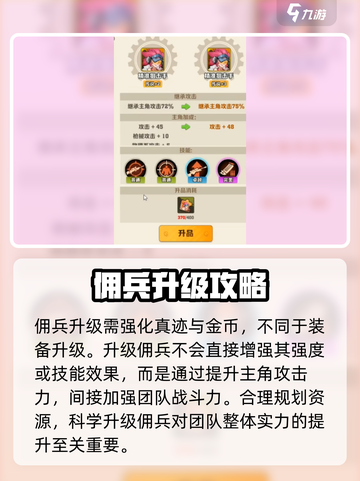 向僵尸开炮伤害怎么提高介绍截图4