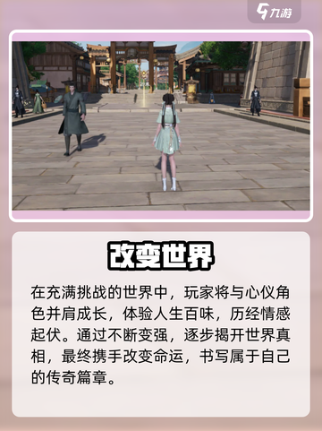 🔥仙剑世界惊天秘辛曝光！⚔截图4