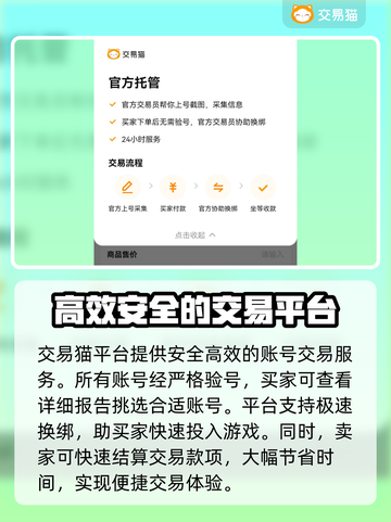 胡莱三国账号交易🔥超值平台推荐🎉截图5
