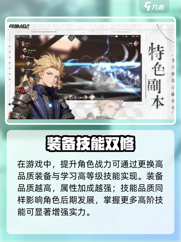 🎮吟游战记品质飙升攻略！✨截图3
