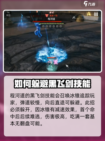 剑灵2无尽之塔80层怎么打介绍截图4