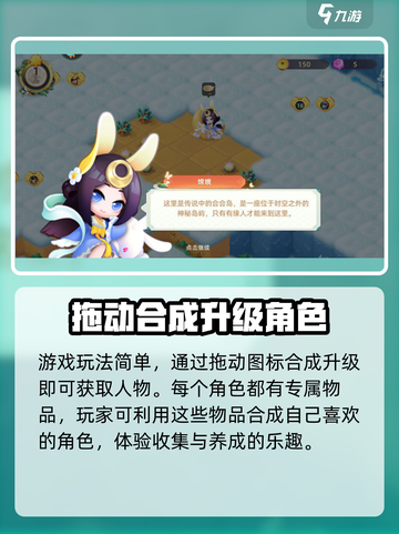 传说中的合合岛怎么玩介绍截图2