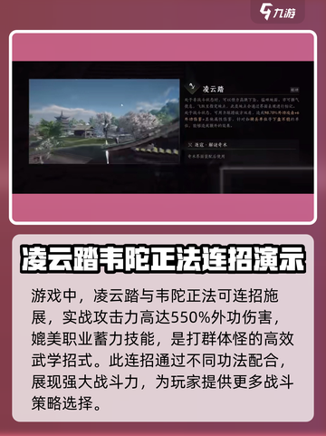 燕云十六声🔥凌云踏获取方式大曝光！游戏玩家必看👇截图7