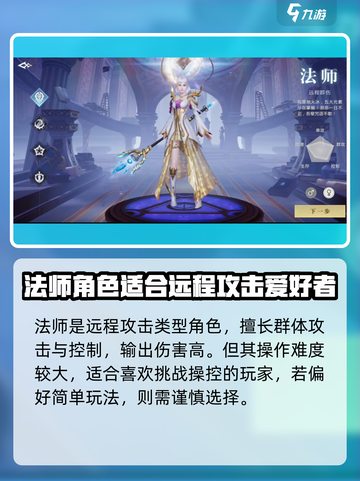 魔域手游2什么职业厉害介绍截图4
