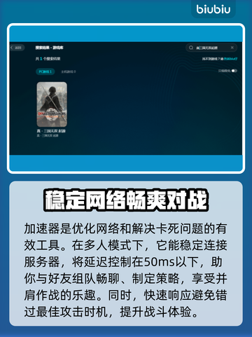真三国无双起源卡死🔥解决方法大公开！截图4